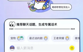 Soul创始人专注AI社交，重塑年轻人社交体验