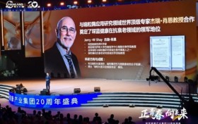 诺贝尔奖获得者罗夫•辛克纳吉担任新康芮“荣誉首席科学家”