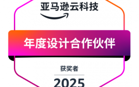 涂鸦智能荣膺亚马逊云科技2025年合作伙伴奖项