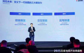 重塑全球位置服务生态 ：百度地图开启出海2.0时代
