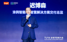 行业大咖齐聚2025 TUYA全球开发者大会，共探AI商业化落地路径