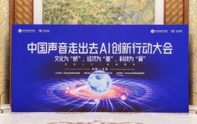 丰沃集团携手新华社国家重点实验室共启AI国际传播新征程