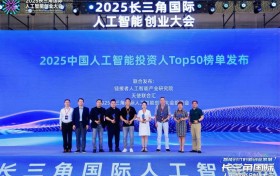 《2025中国人工智能投资人TOP50》