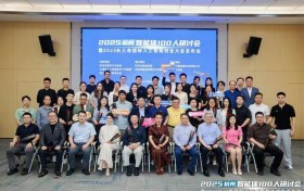 2025长三角国际人工智能创业大会发布会召开